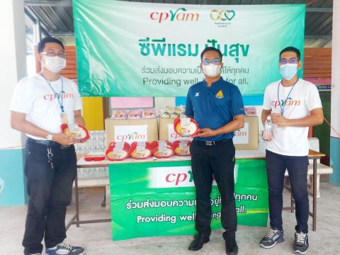 CP Ram ปันสุข