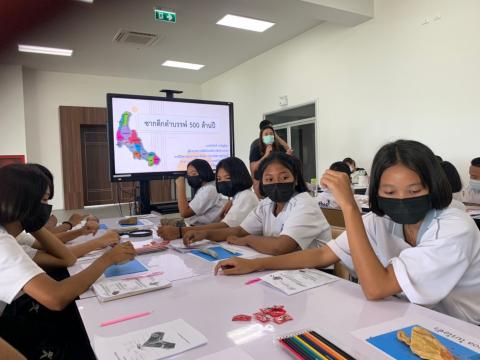 เรียนรู้วิทยาศาสตร์ธรณีถิ่นใต้