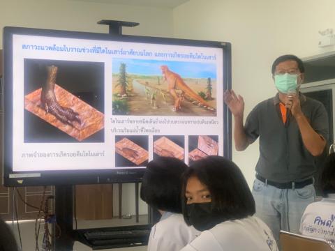 เรียนรู้วิทยาศาสตร์ธรณีถิ่นใต้