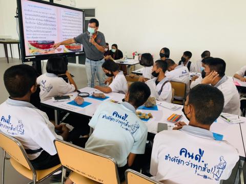 เรียนรู้วิทยาศาสตร์ธรณีถิ่นใต้
